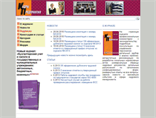 Tablet Screenshot of kapr.ru